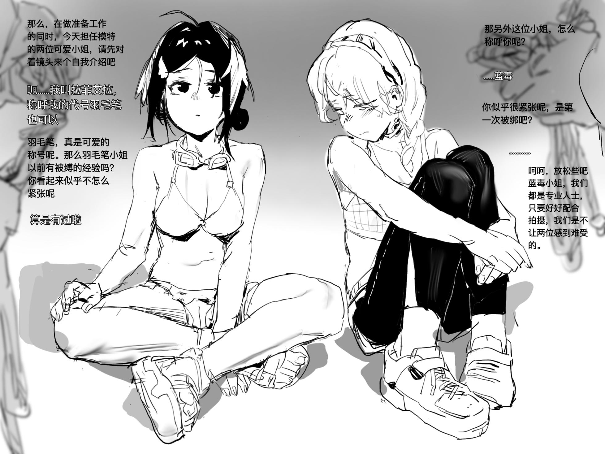 [guangmi] 紧缚爽图小剧场合集 - Page 2