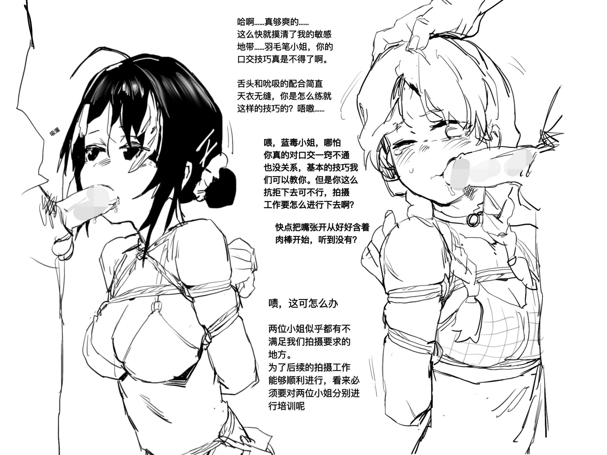[guangmi] 紧缚爽图小剧场合集 - Page 4