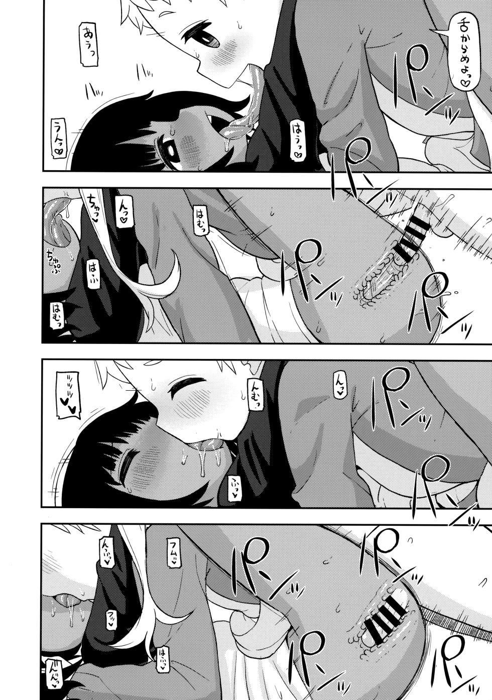 (C92) [Tekokids (Leonardo 16sei)] Ayakashi Inbi Emaki ~Soushuuhen~ - Page 17