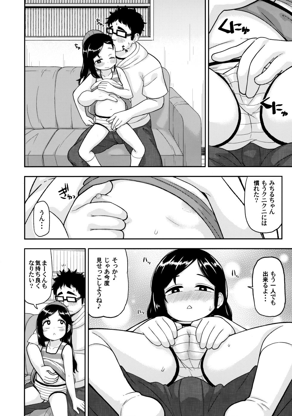 (C92) [Tekokids (Leonardo 16sei)] Ayakashi Inbi Emaki ~Soushuuhen~ - Page 29