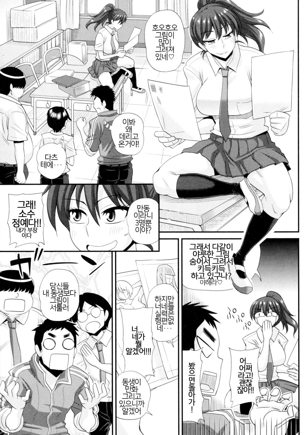 [Kurenai Yuuji] Futakyo! - Futanari Kyouko-chan - ep.1 [KOREAN] - Page 10