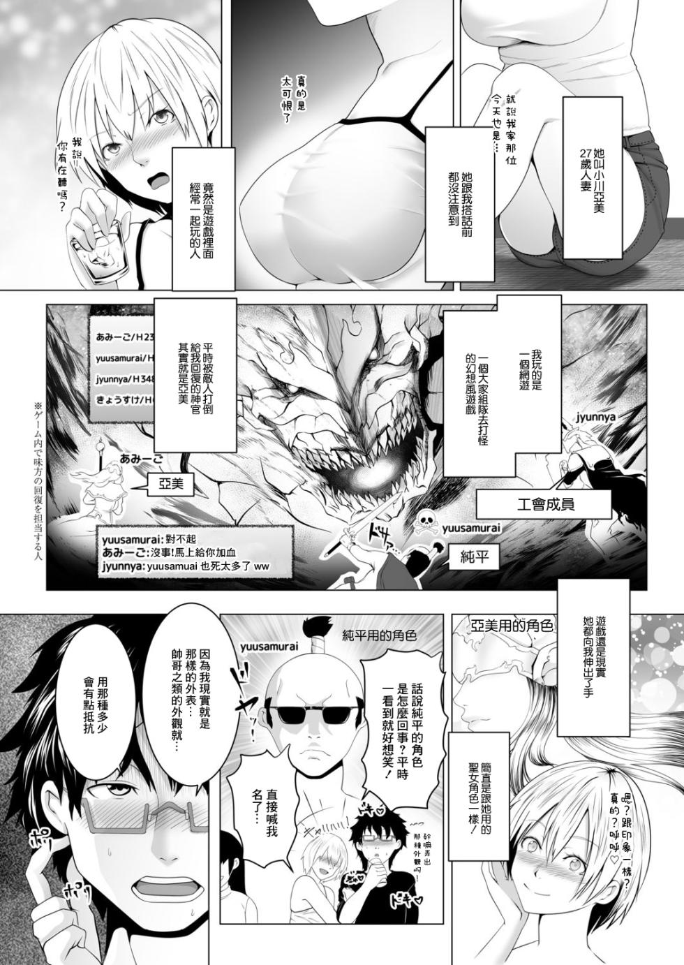 [big.g] Hitozumatachi no Rakuen Ogawa Ami no Baai [Chinese] [Digital] - Page 2