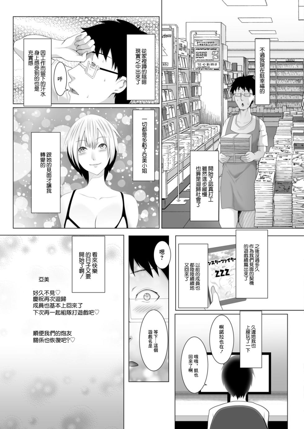 [big.g] Hitozumatachi no Rakuen Ogawa Ami no Baai [Chinese] [Digital] - Page 23