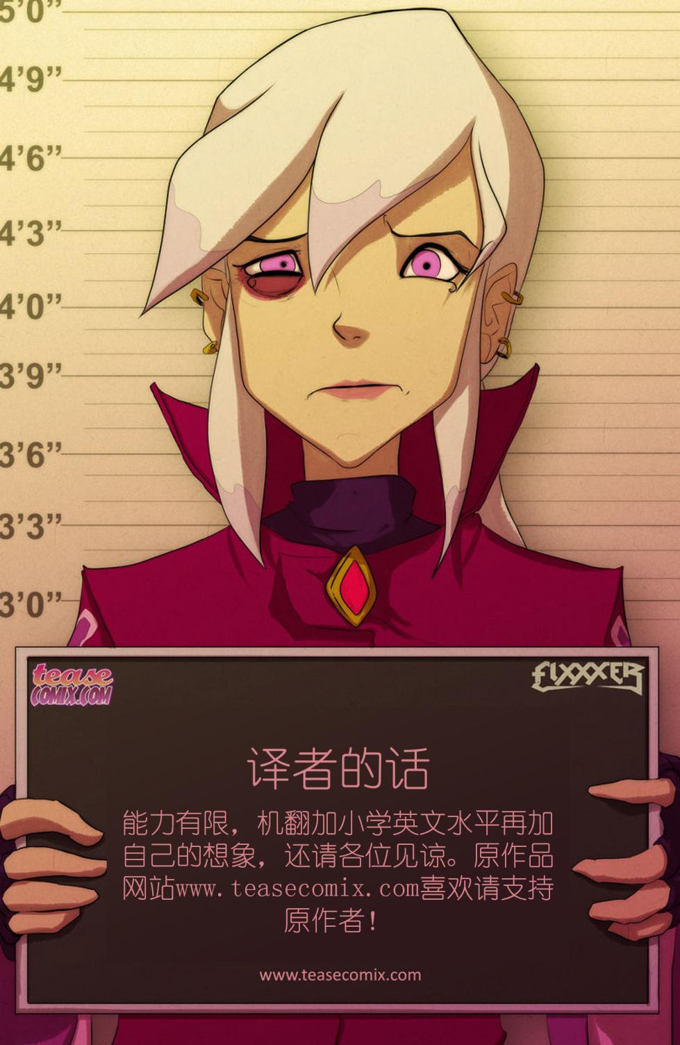 [TeaseComix (Fixxxer)] The Witch With No Name | 无名女巫  (Ben 10) [Chinese] - Page 2