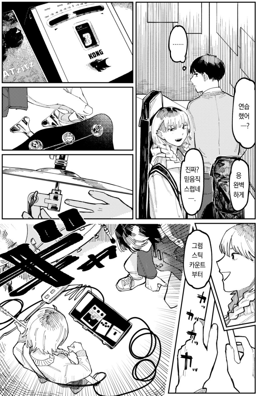 [Higeta] NEVER TOO LATE (COMIC Aoha 2021 Fuyu)  [Korean] [팀 오바참치] [Digital] - Page 6