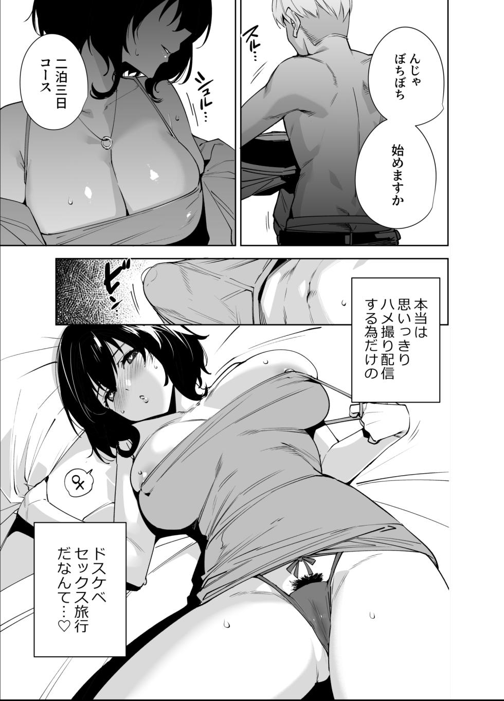 [Ink Complex (Tomohiro Kai)] Hikoukai Plan 2 [Digital] - Page 6