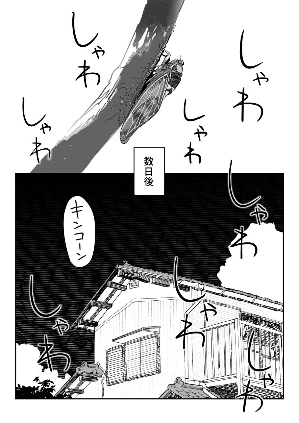 [Shinjiroya (Shinjiro)] Tanesaki Kaori (39), Musume no Kawari ni Doujin AV Debut - Page 14