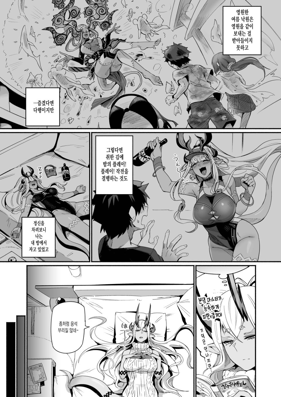 [Marutori no Chazuke (Torichamaru)] Ibuki Doji wa Amaetai | 이부키도지는 응석 부리고 싶어 (Fate/Grand Order) [Korean] [Digital] - Page 2