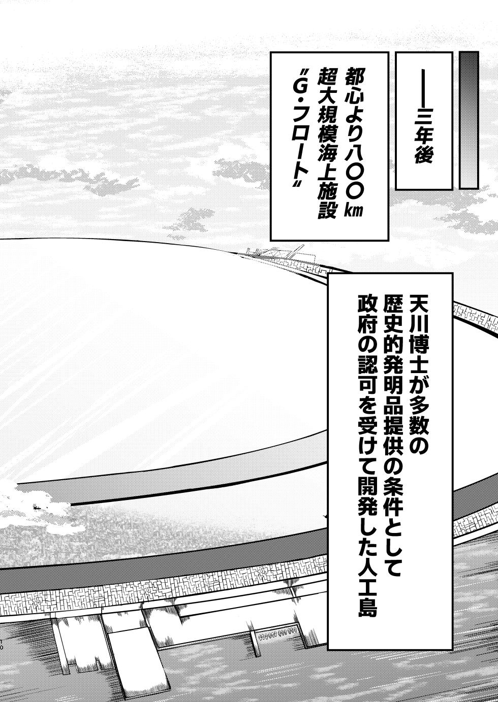 (Potter.L) dekai mo ! biru yori ōkī imōto ga machi no shihaisha ni naru hanashi - Page 9
