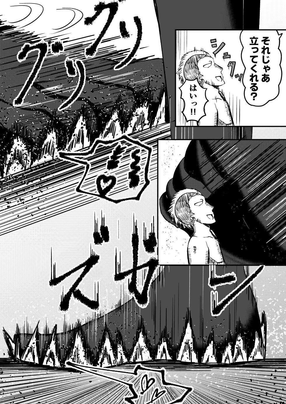 (Potter.L) dekai mo ! biru yori ōkī imōto ga machi no shihaisha ni naru hanashi - Page 35