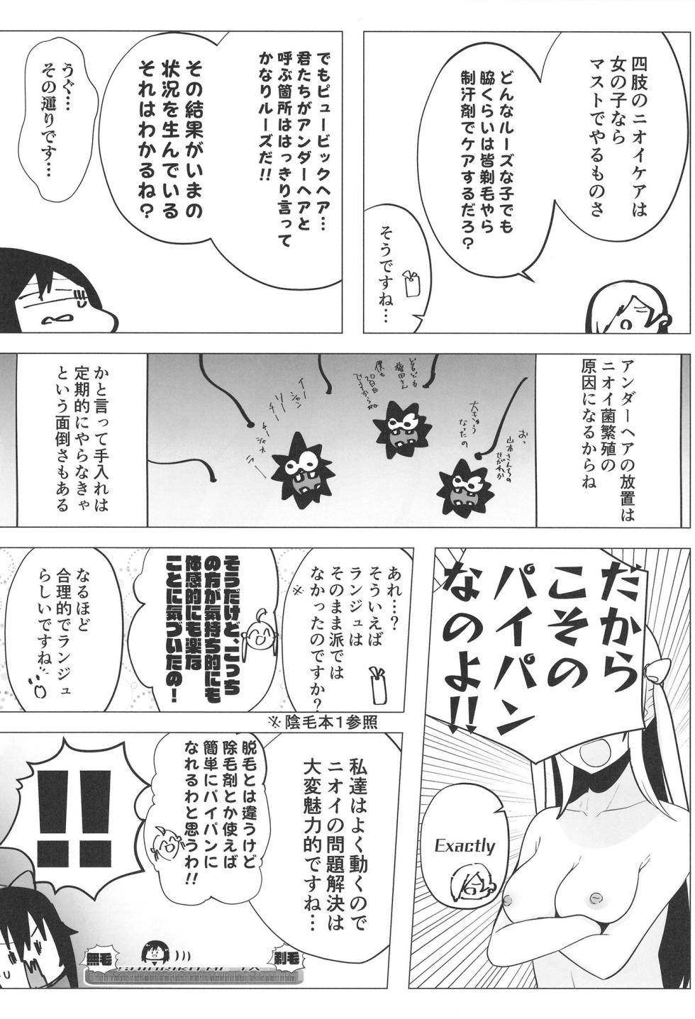 (C103) [OH MY GOSH!! (Yakun)] Civil War School Idol no Inmou Jijou II (Love Live! Nijigasaki High School Idol Club) - Page 29