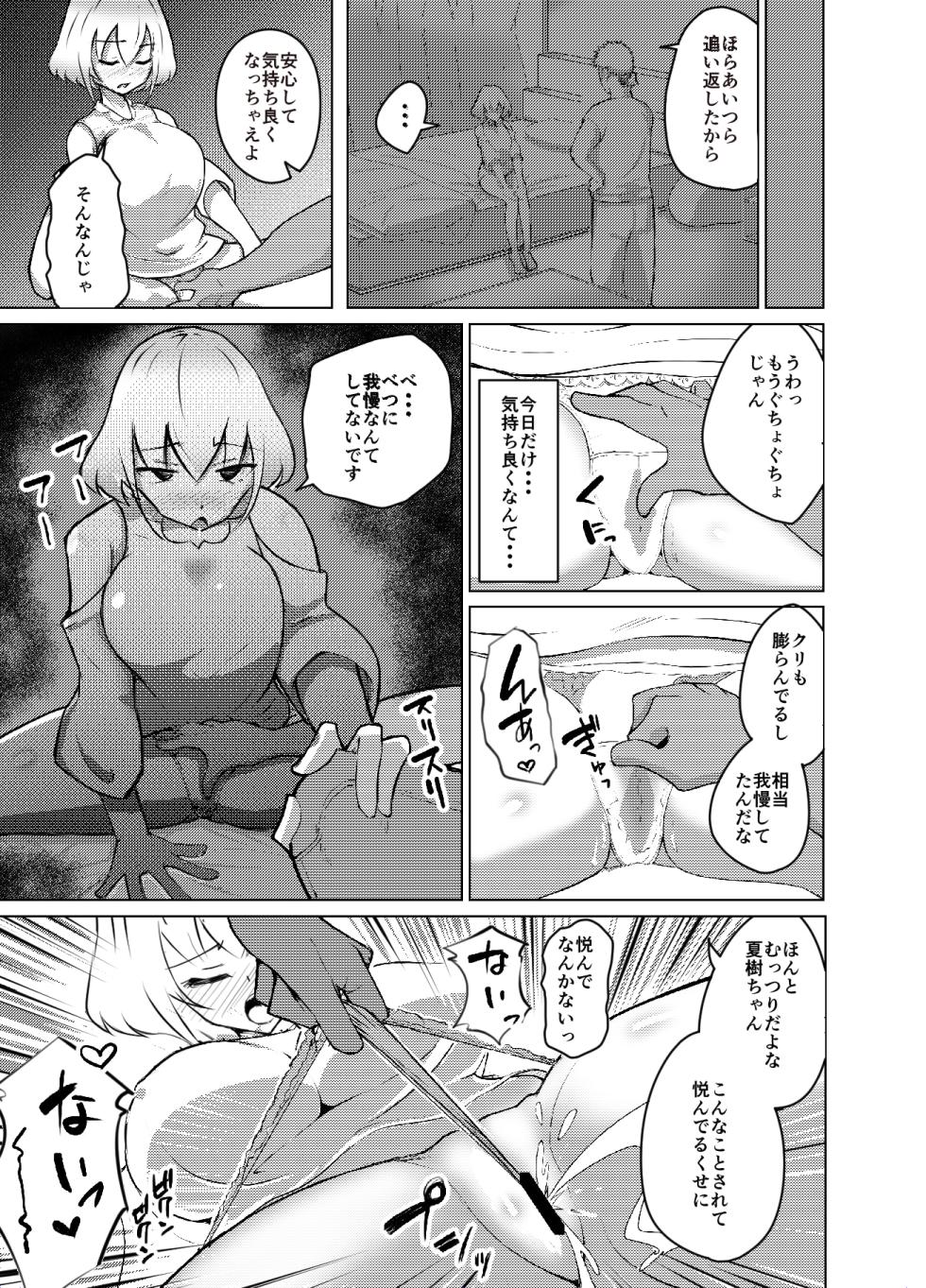 [Blue Soda] Muttsuri Joshi Assari NTR Debut - Page 14