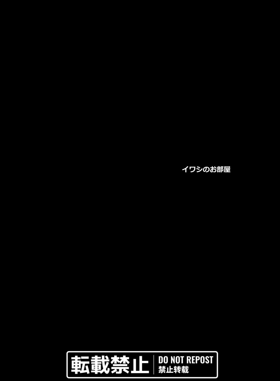 [Iwashi no Heya R (Iwashi R)] Chou Megami Yorozubon (Hyperdimension Neptunia) [Digital] - Page 38