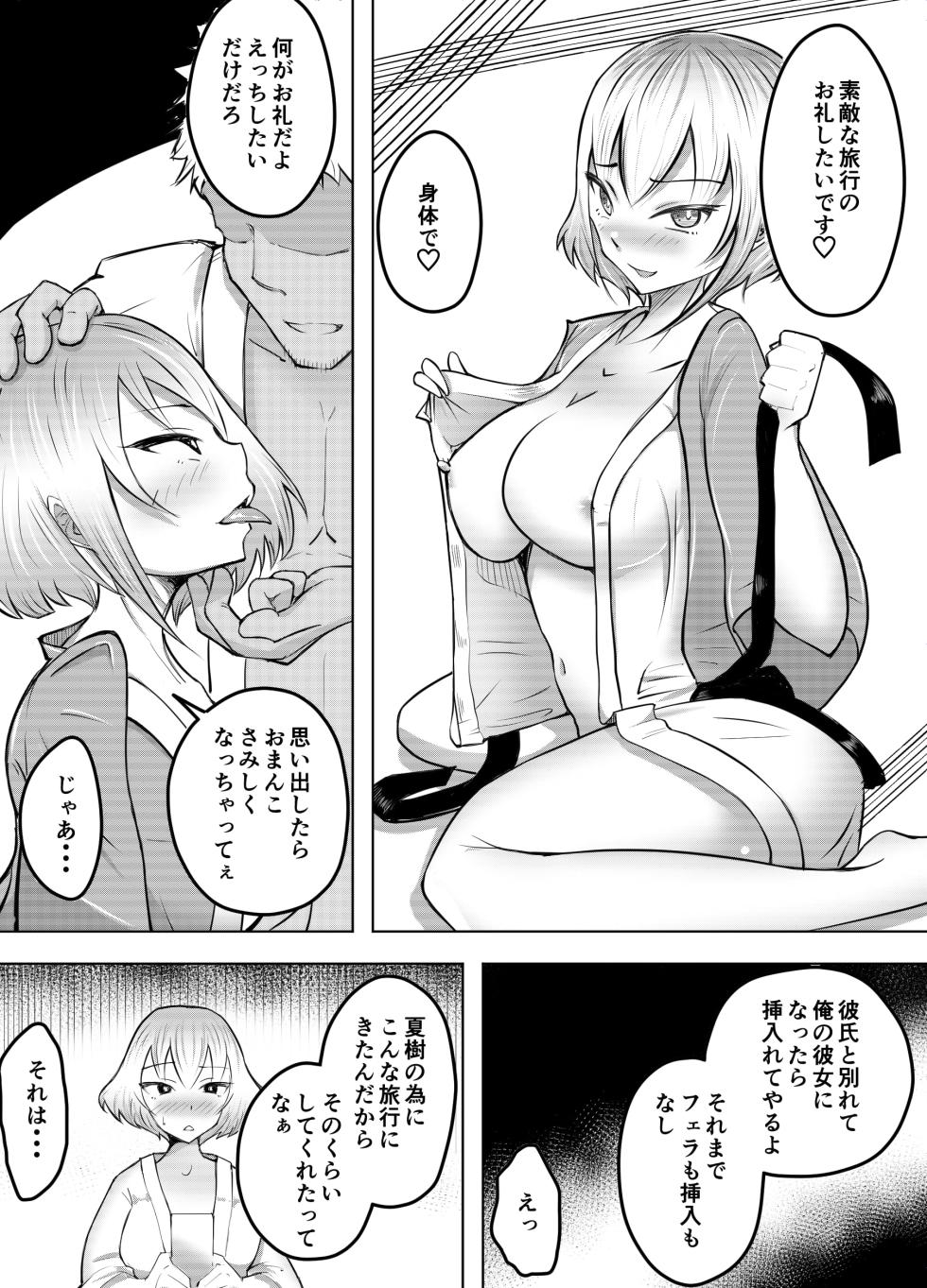 [Blue Soda] Muttsuri Joshi Assari NTR 2 - Page 32