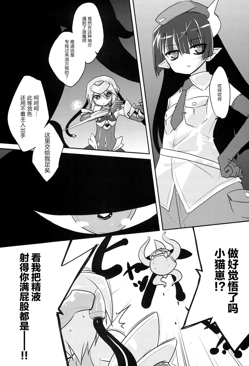 (C79) [(Yuu) Adashino Suisan (Isshi Taira)] MR.UNDERDOG [Chinese] [无毒汉化组] - Page 2