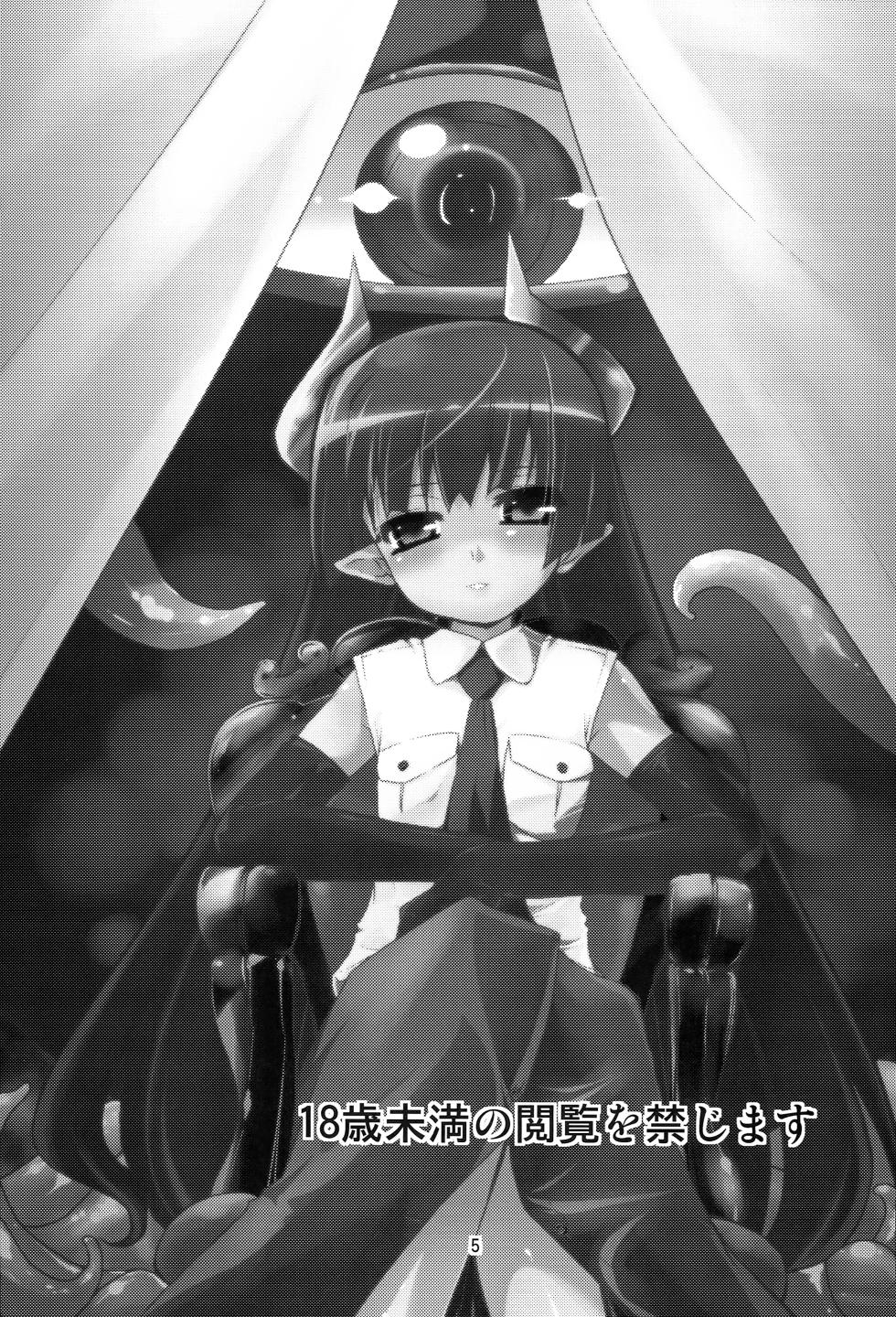 (C79) [(Yuu) Adashino Suisan (Isshi Taira)] MR.UNDERDOG [Chinese] [无毒汉化组] - Page 4