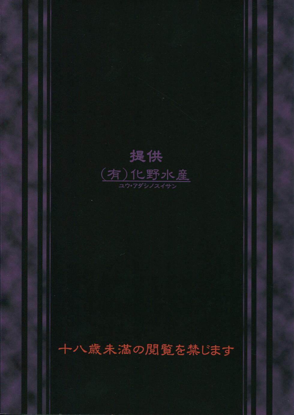 [(Yuu)Adashino Suisan (Isshi Taira)] oshiete! ongon no hachimitushu jugyou - Page 2