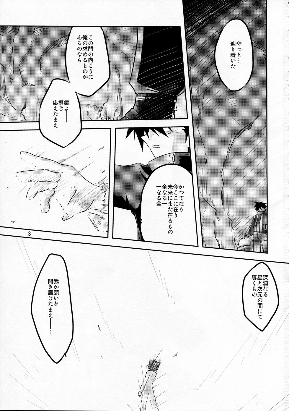 [(Yuu)Adashino Suisan (Isshi Taira)] oshiete! ongon no hachimitushu jugyou - Page 3