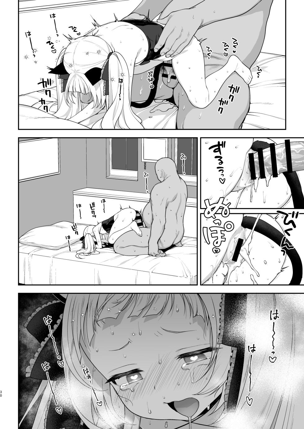 [Kaniya (Kanyapyi)] Saimin sekkusu de Shion-chan o gakionaho ni suru hon (Murasaki Shion)  [Chinese] [个人汉化] [Digital] - Page 30