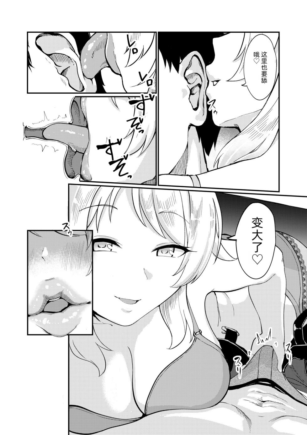 [Nerimono Koujou (Various)] Hachimiya Meguru Dosukebe Goudoushi "MassachuEcchi-shuu 2 Natsu ni Koi Suru Echiechi Cart" | 八宫巡下流合同本 马萨诸塞色情州2 夏天的恋情性爱曲 (THE iDOLM@STER: Shiny Colors) [Chinese] [半个巡p个人汉化] [Digital] - Page 25