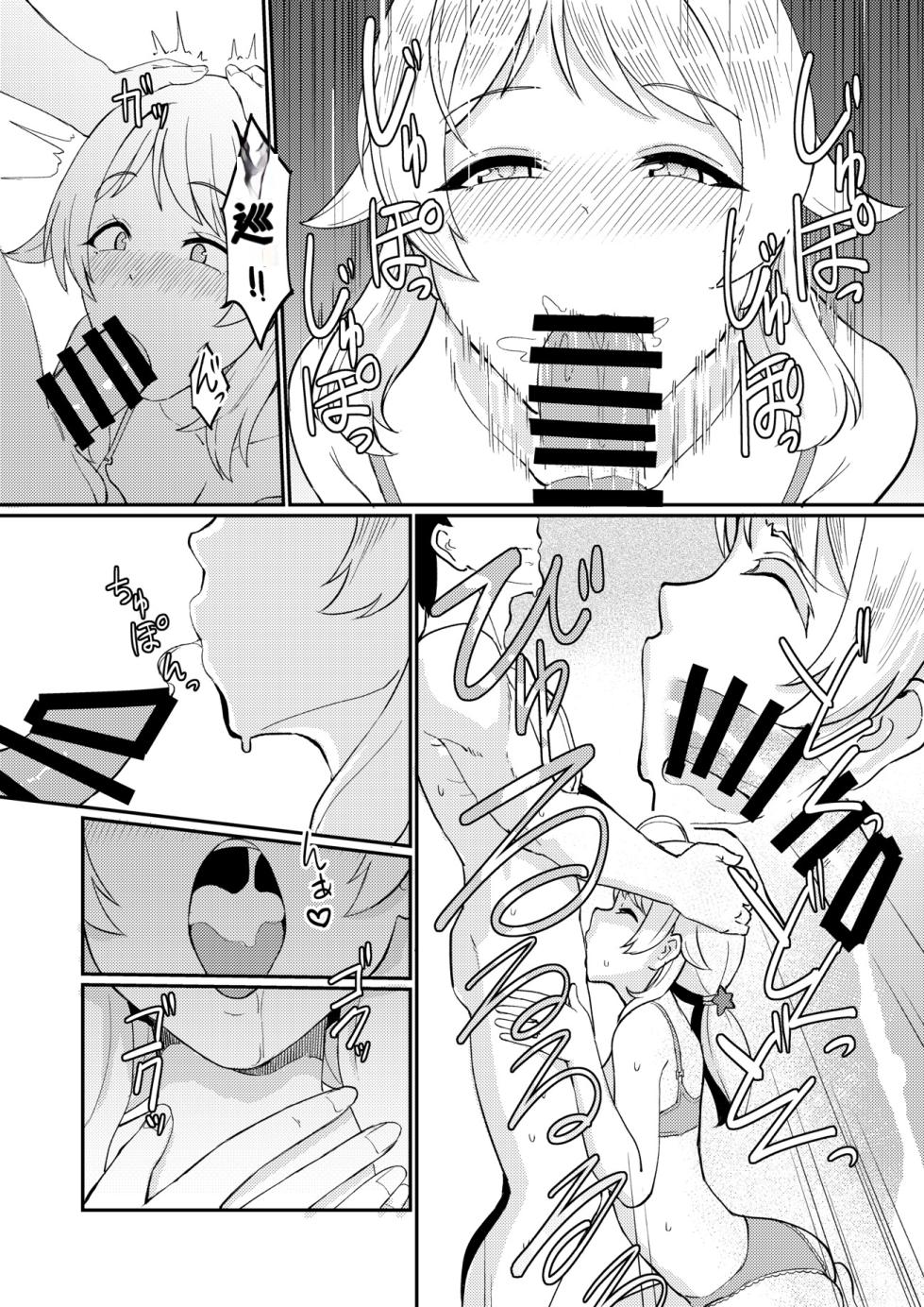 [Nerimono Koujou (Various)] Hachimiya Meguru Dosukebe Goudoushi "MassachuEcchi-shuu 2 Natsu ni Koi Suru Echiechi Cart" | 八宫巡下流合同本 马萨诸塞色情州2 夏天的恋情性爱曲 (THE iDOLM@STER: Shiny Colors) [Chinese] [半个巡p个人汉化] [Digital] - Page 27