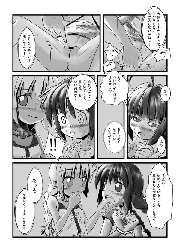 (C77) [Hajimari Wa Kenzen Ni. (Ichirou)] Vitamania.EX (Magical Girl Lyrical Nanoha) - Page 18