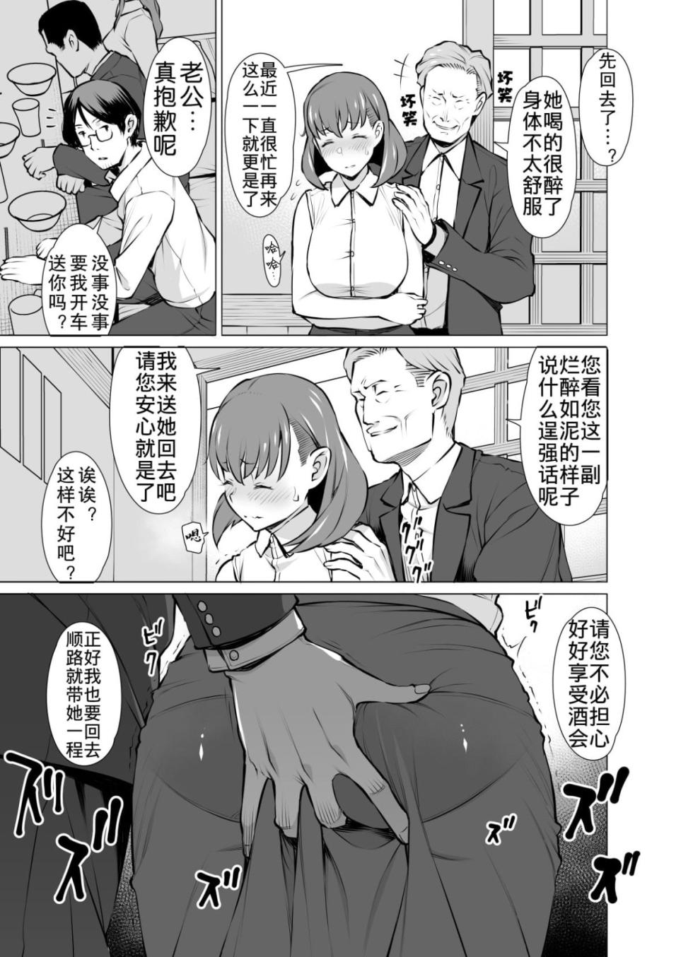 [Oojinushi (Ryuuta)] Ayamachi Soshite Mata Ayamachi... [Chinese] [暗狼去碼][Decensored][Digital] - Page 11