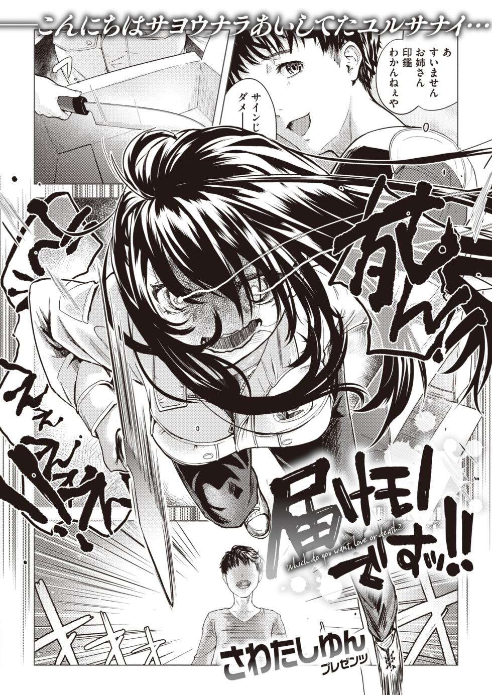 WEEKLY Kairakuten 2024 No.02 - Page 3