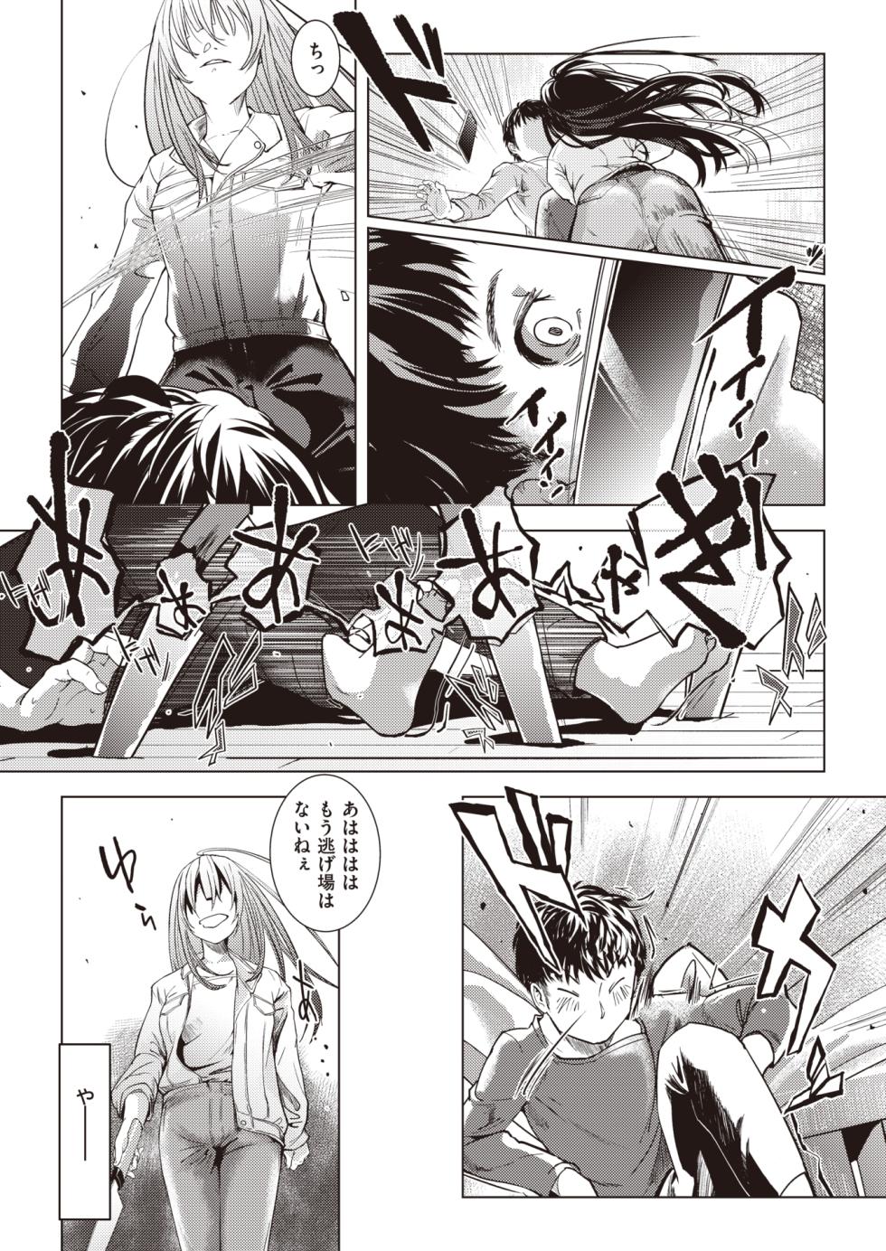 WEEKLY Kairakuten 2024 No.02 - Page 4