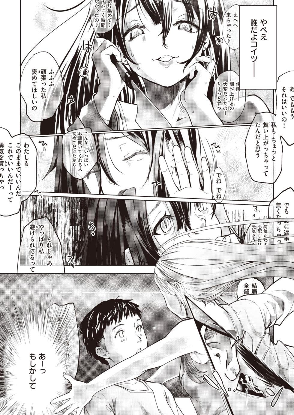 WEEKLY Kairakuten 2024 No.02 - Page 5