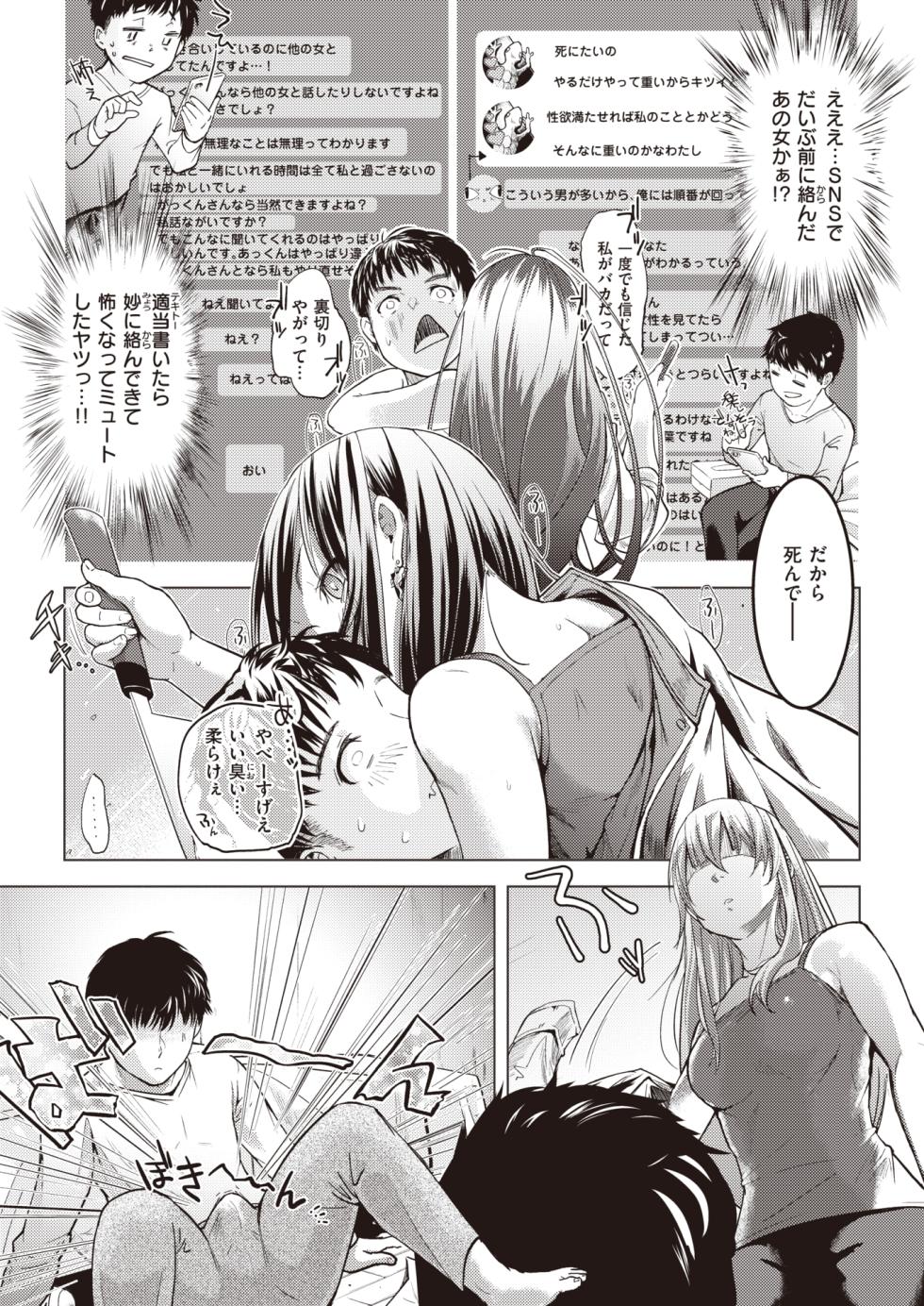 WEEKLY Kairakuten 2024 No.02 - Page 6
