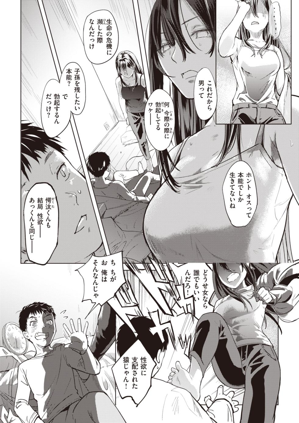 WEEKLY Kairakuten 2024 No.02 - Page 7