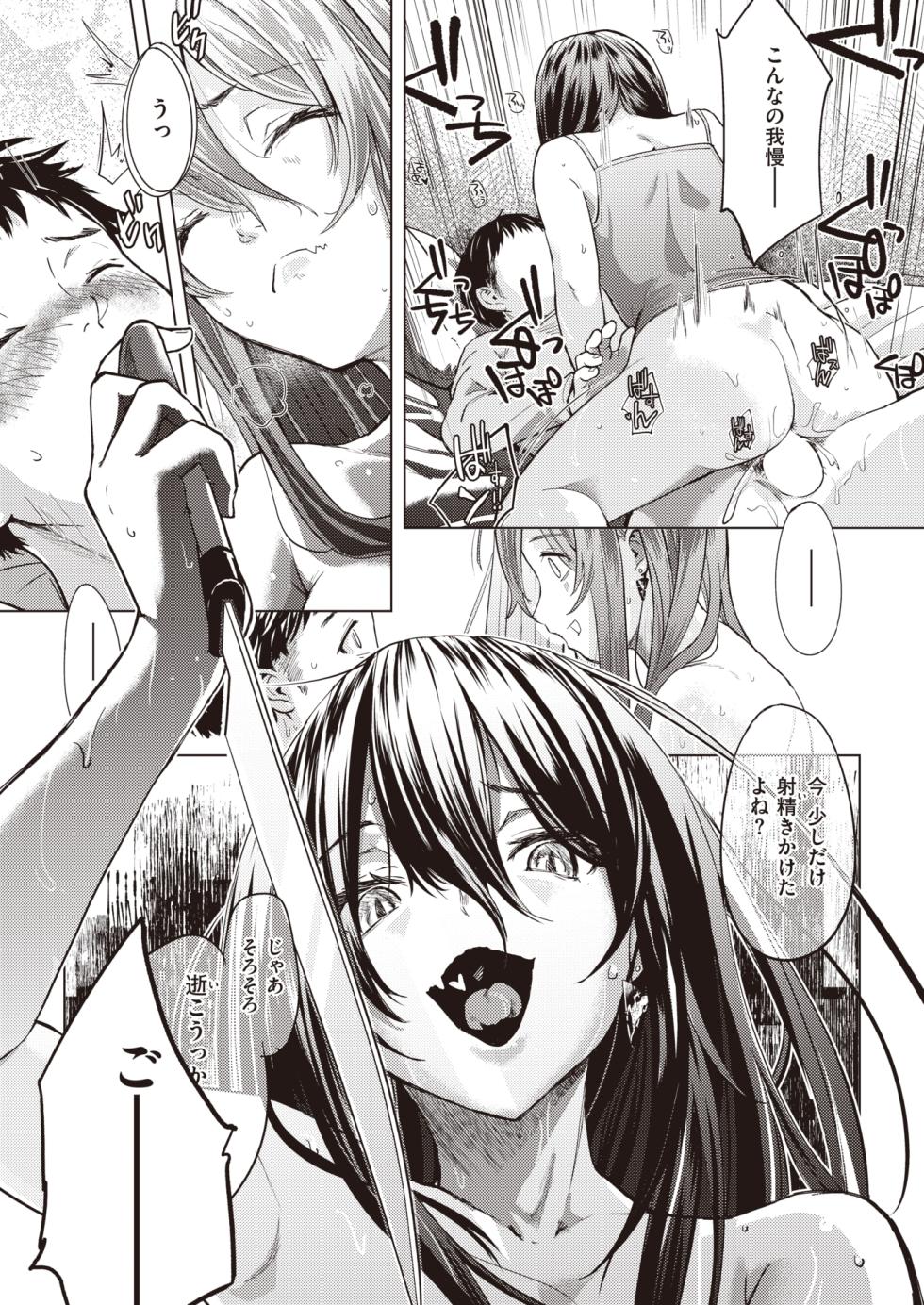 WEEKLY Kairakuten 2024 No.02 - Page 10