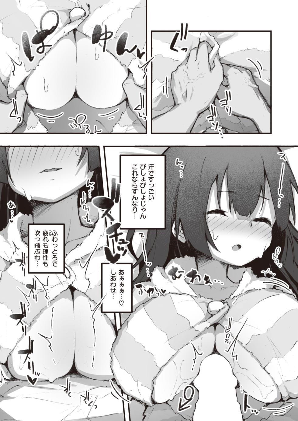 WEEKLY Kairakuten 2024 No.02 - Page 23