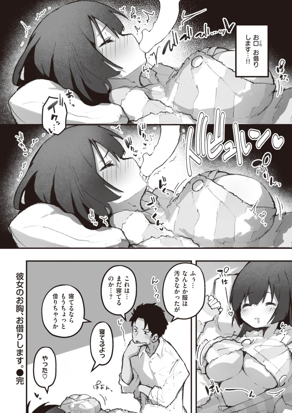 WEEKLY Kairakuten 2024 No.02 - Page 25