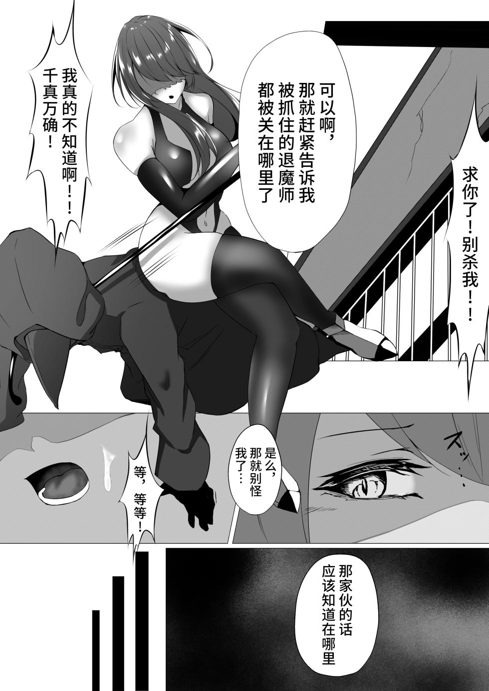 [Shironoha (Shiroha)] Taimashi Reika ~Haiboku Choukyou Hen~ [Chinese] [不咕鸟汉化组] - Page 3