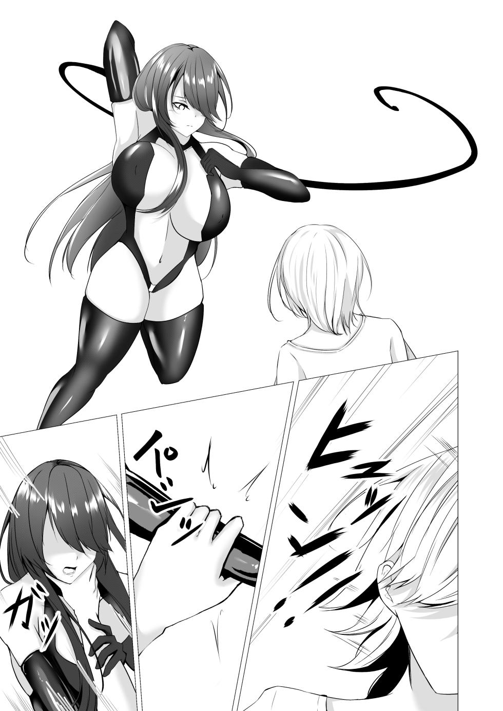 [Shironoha (Shiroha)] Taimashi Reika ~Haiboku Choukyou Hen~ [Chinese] [不咕鸟汉化组] - Page 7