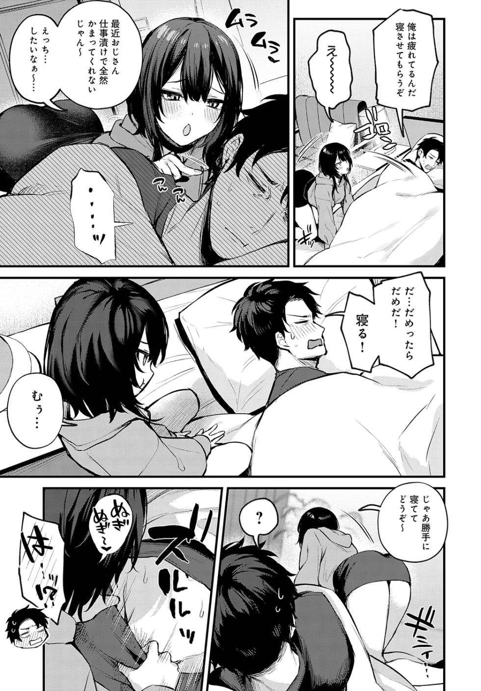 COMIC Anthurium 2023-05 [Digital] - Page 13