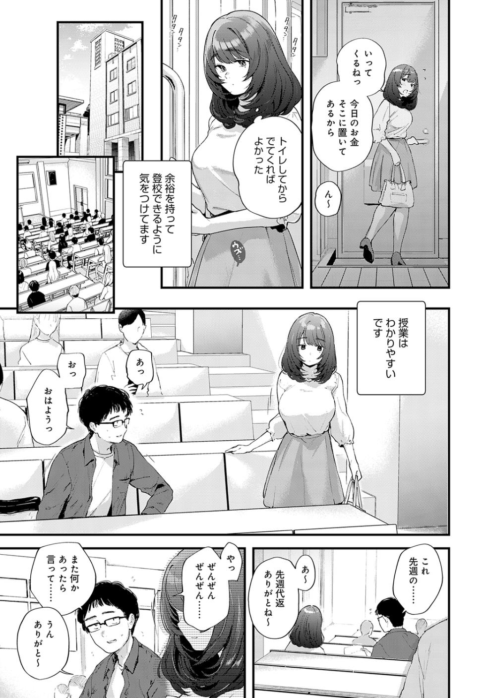 COMIC Anthurium 2023-05 [Digital] - Page 27