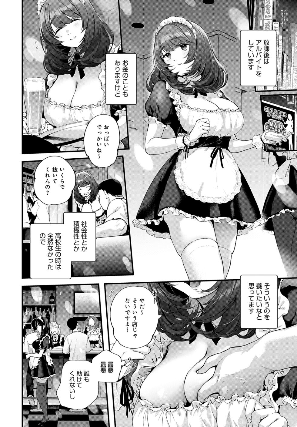 COMIC Anthurium 2023-05 [Digital] - Page 30