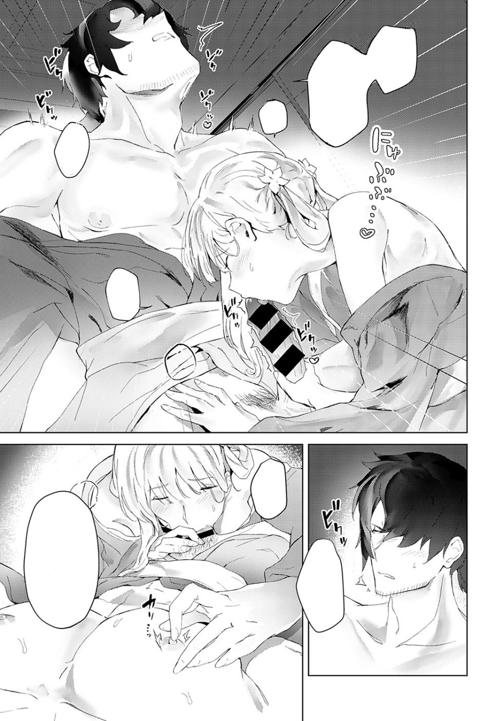 [Misaki] Fuyu no Sekirei (COMIC Anthurium 2022-02) [Textless] [Digital] - Page 19