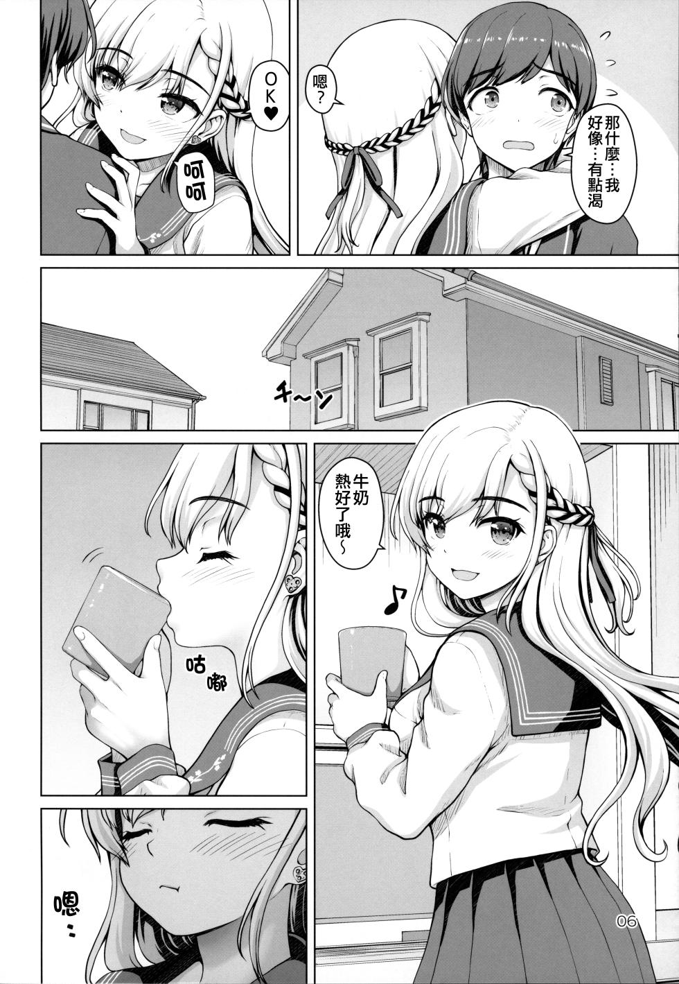 (C103) [Kaitoushinshidan (Kaishinshi)] Parallel Hayate Route (THE IDOLM@STER CINDERELLA GIRLS) [Chinese] [吸住没碎个人汉化] - Page 6