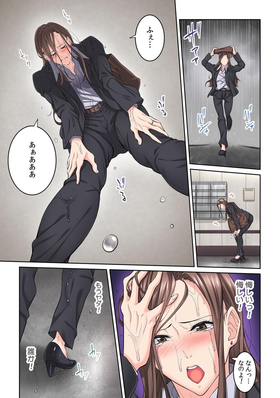 [Brother Pierrot] Tonari no Hitozuma ni Furin Sonyuu!?~ Amai Kaori ni Hamarisou…(1-14) - Page 17