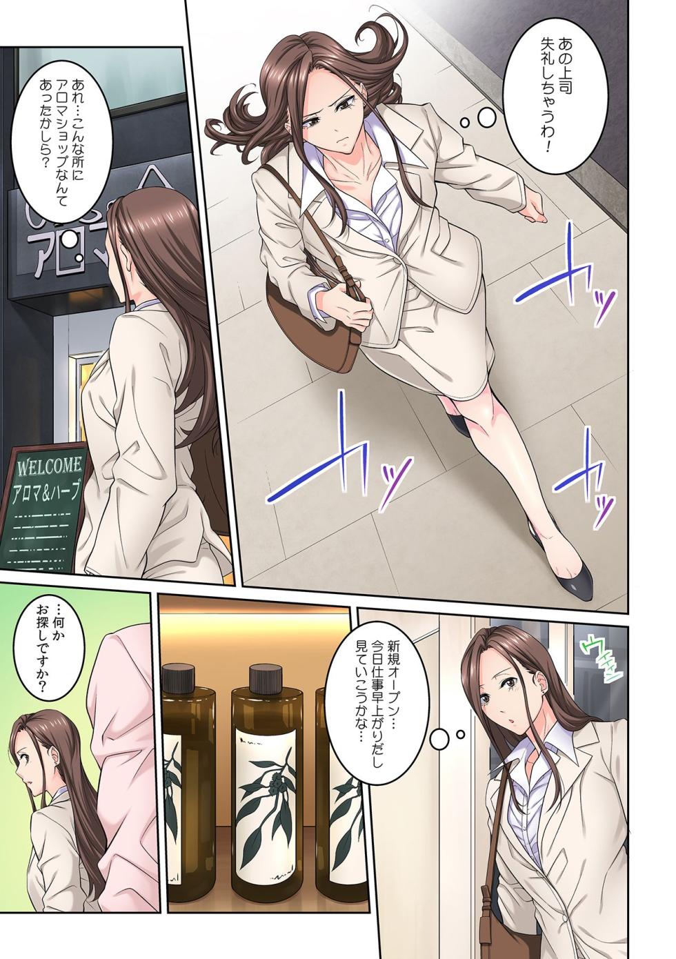 [Brother Pierrot] Tonari no Hitozuma ni Furin Sonyuu!?~ Amai Kaori ni Hamarisou…(1-14) - Page 31