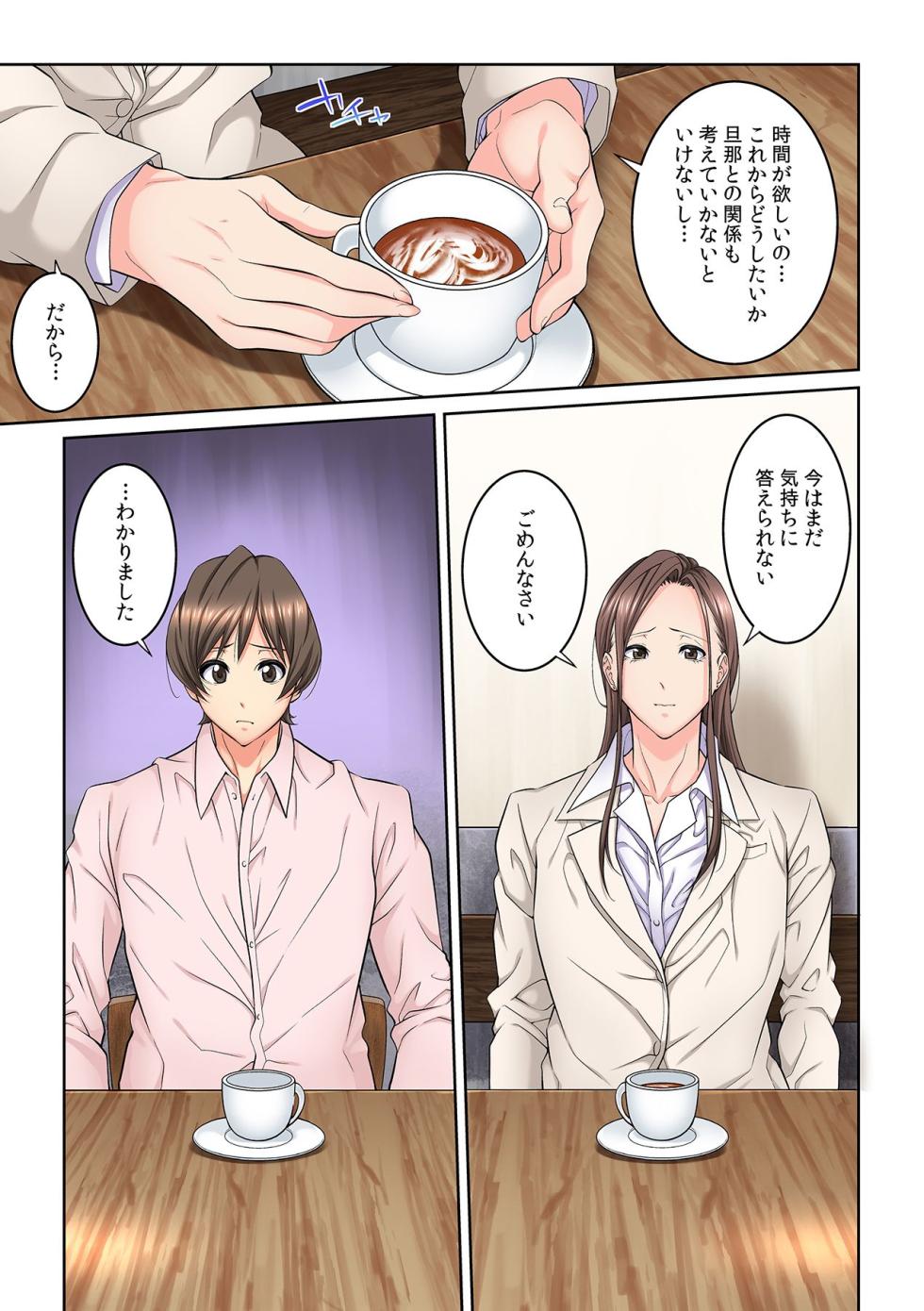 [Brother Pierrot] Tonari no Hitozuma ni Furin Sonyuu!?~ Amai Kaori ni Hamarisou…(1-14) - Page 35
