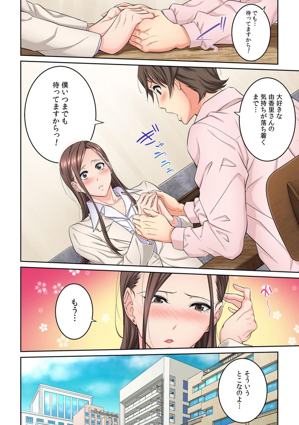 [Brother Pierrot] Tonari no Hitozuma ni Furin Sonyuu!?~ Amai Kaori ni Hamarisou…(1-14) - Page 36