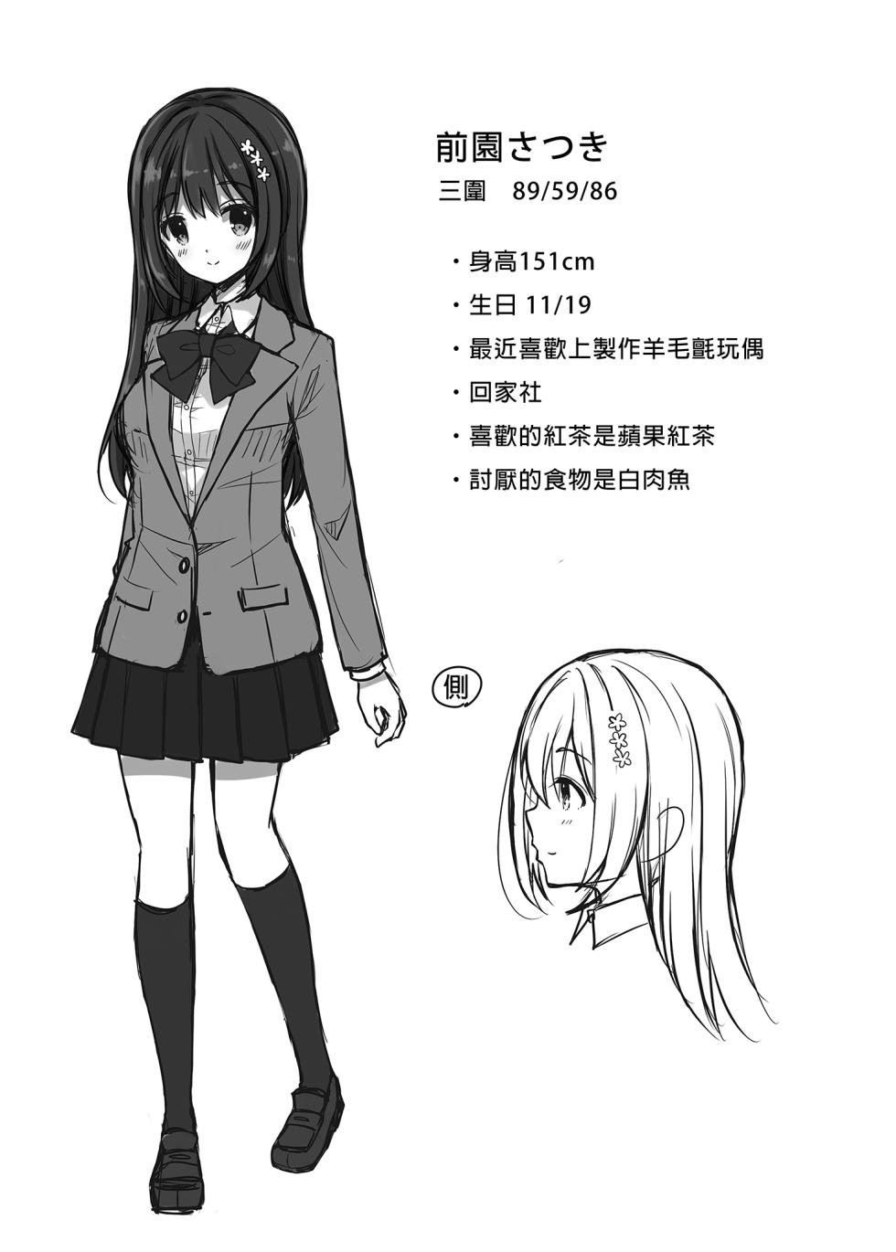 [クロエ] 恥辱の痴漢電車総集編 - Page 27