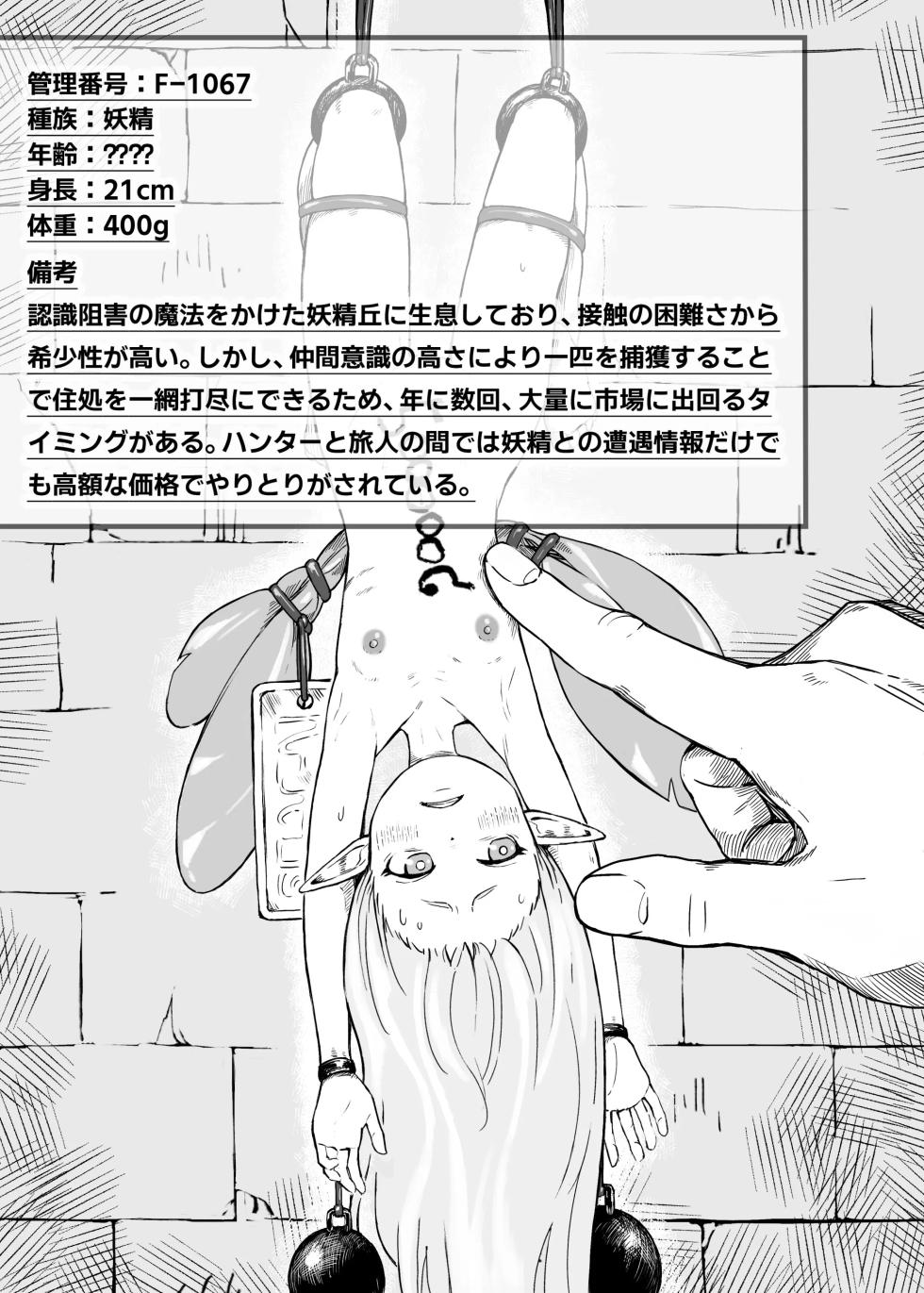 [Iwaku Waku] I Went To The Otherworldly Slave Market. - Page 38