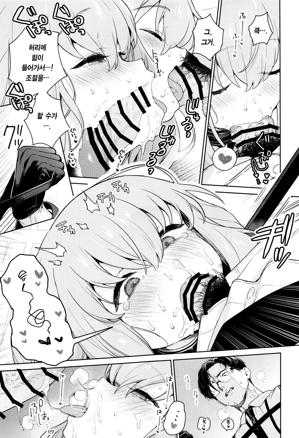 (C103) [Ozitan Yasan (Mameojitan)] Oshiete, Sensei | 가르쳐줘, 선생님 (Blue Archive) [Korean] [Team Edge] - Page 14