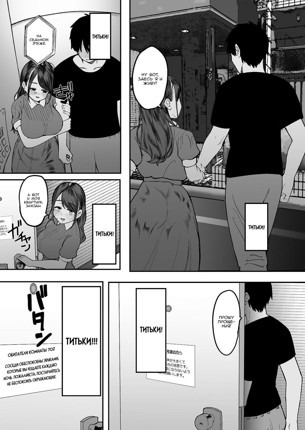 [Yumekawa Dododo-chan] Konna ni Seiyoku Tsuyoi Oneesan dato Watter Itara Ie Made Tsuiteikanakatta!! / Если бы я только знал, что она такая нимфоманка, я бы ни за что не последовал за ней домой!!! [Russian] - Page 12